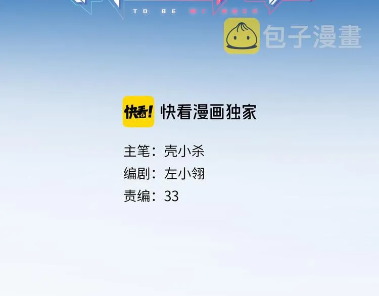 完结篇 告白 第3页