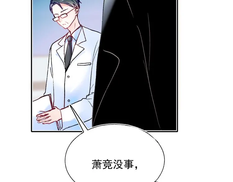 完结篇 告白 第6页