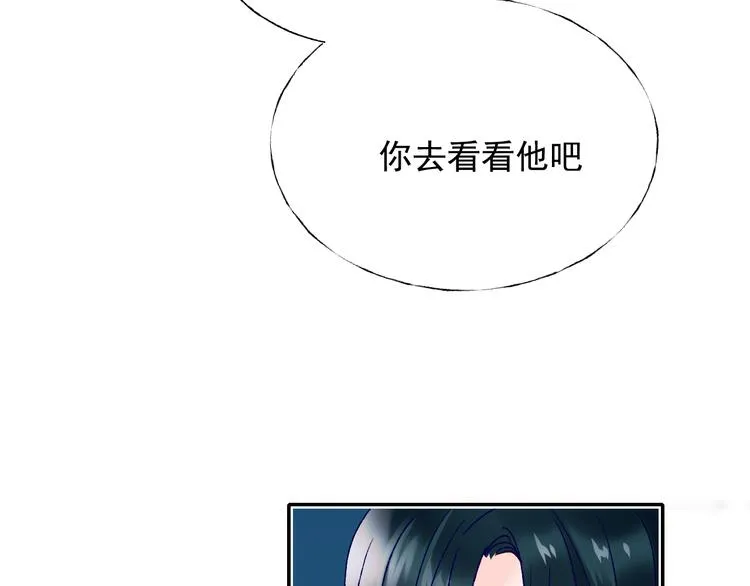 完结篇 告白 第7页