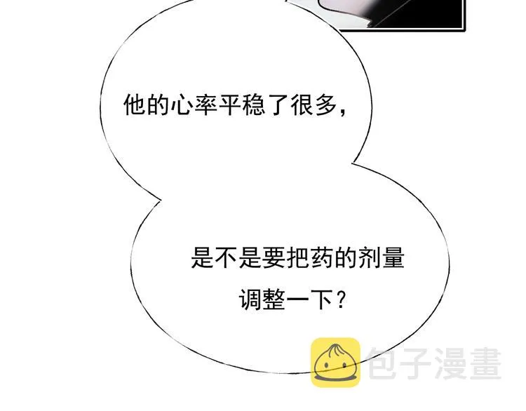 完结篇 告白 第9页