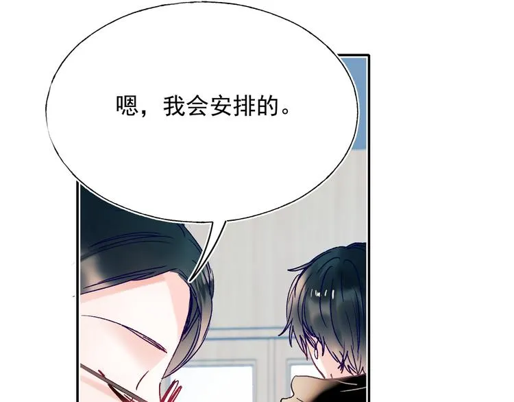 完结篇 告白 第10页