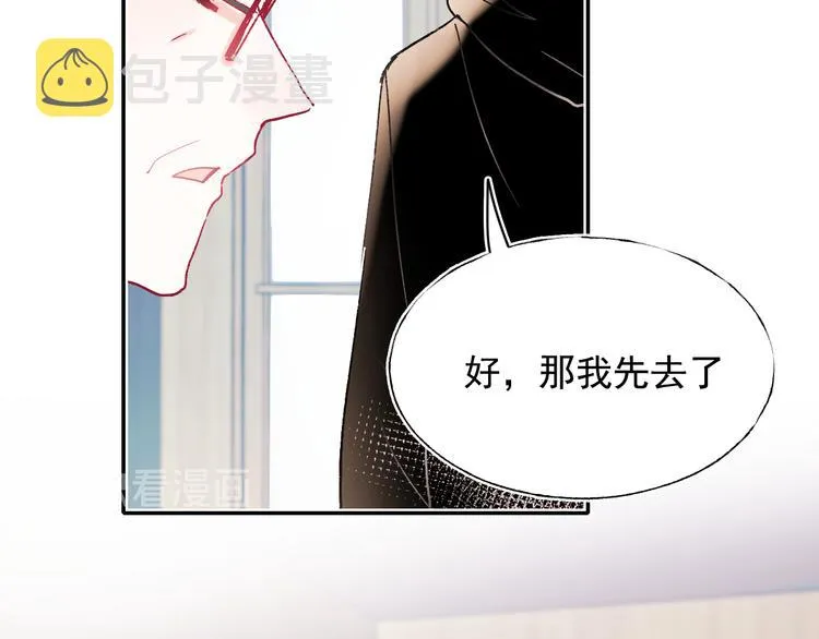 完结篇 告白 第11页