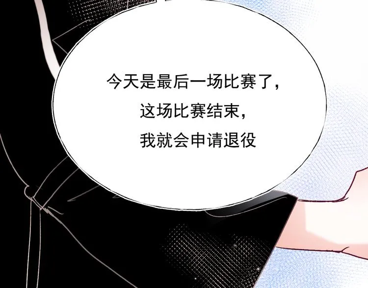 完结篇 告白 第15页