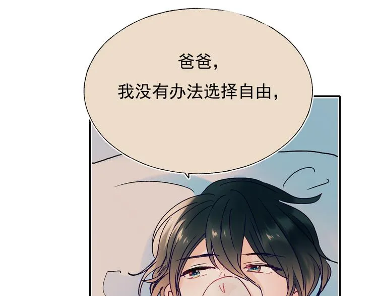 完结篇 告白 第18页