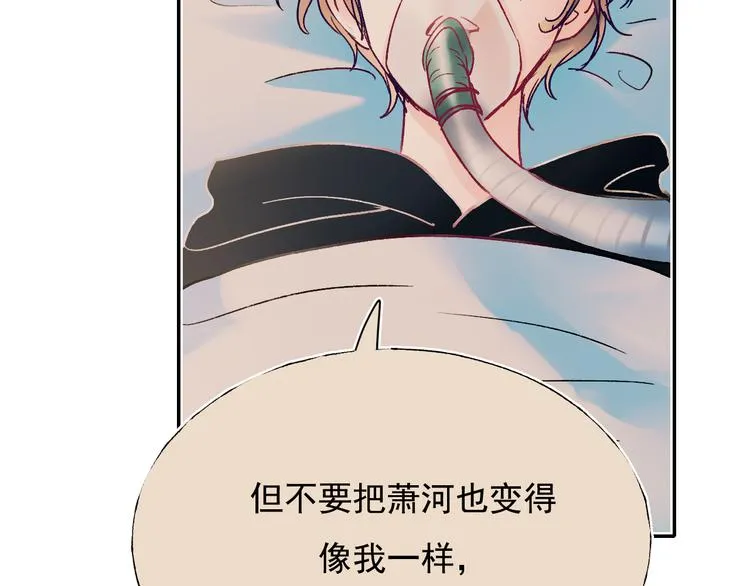 完结篇 告白 第19页