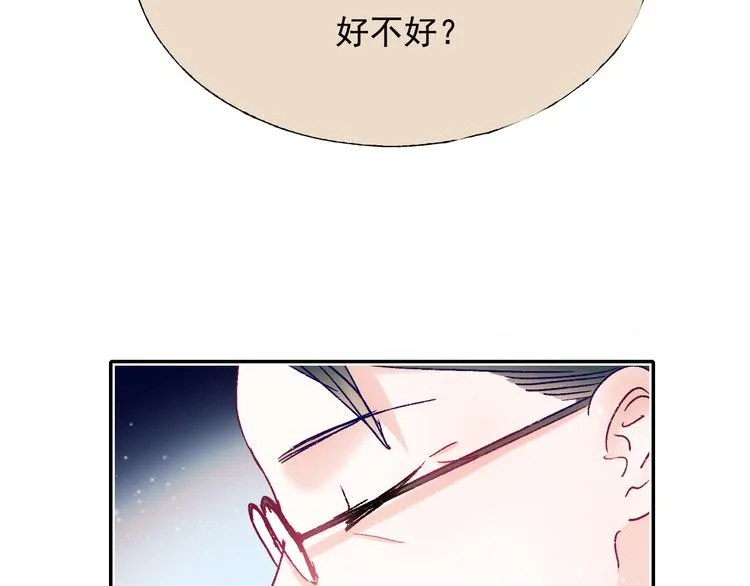 完结篇 告白 第20页