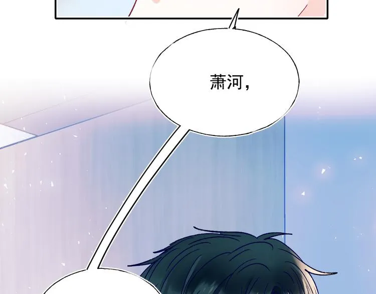 完结篇 告白 第21页