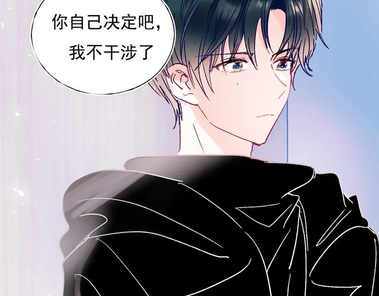 完结篇 告白 第22页