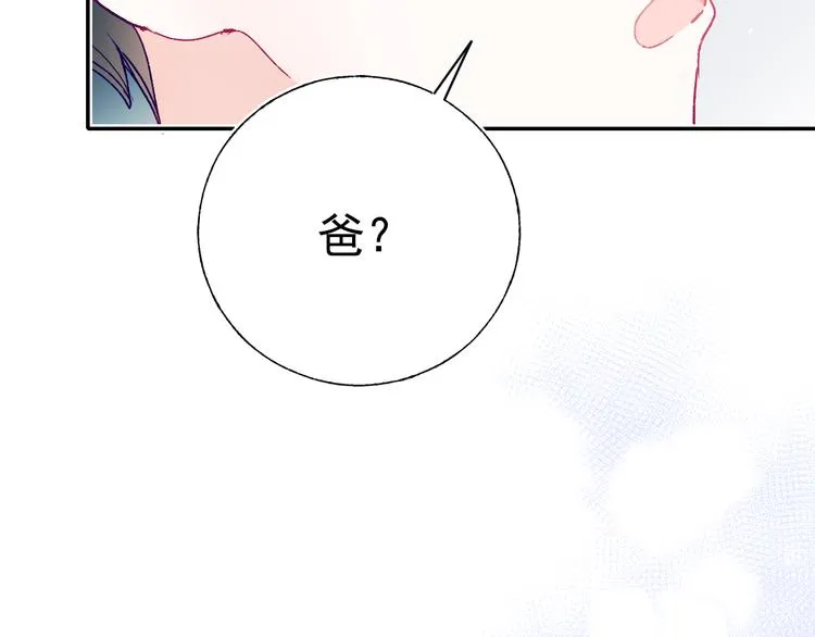 完结篇 告白 第25页