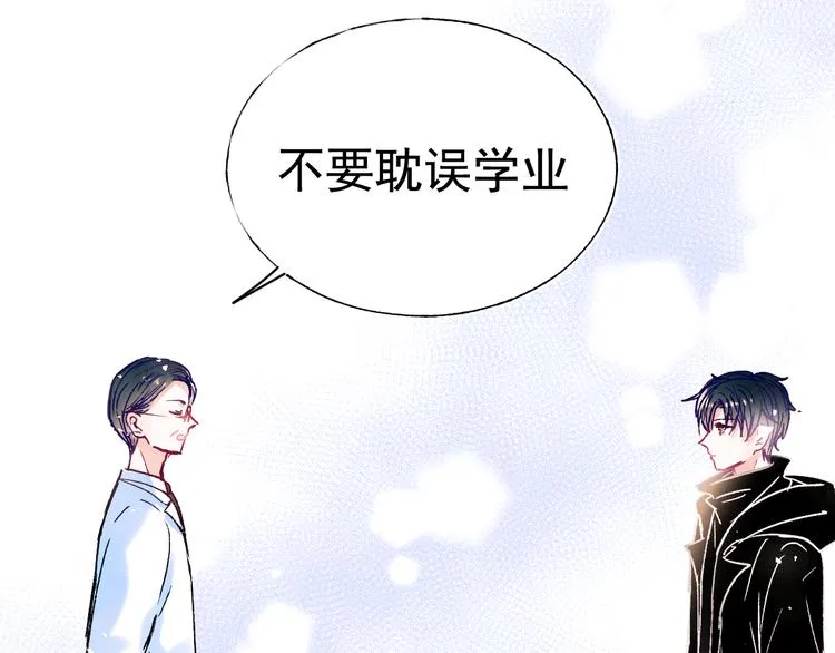 完结篇 告白 第26页