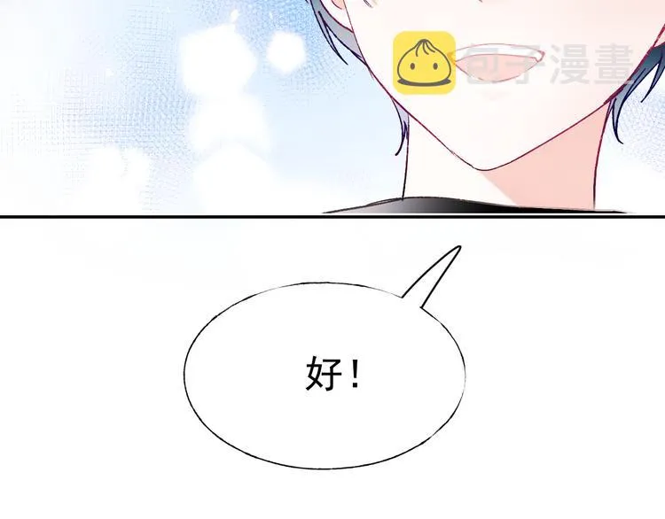 完结篇 告白 第30页