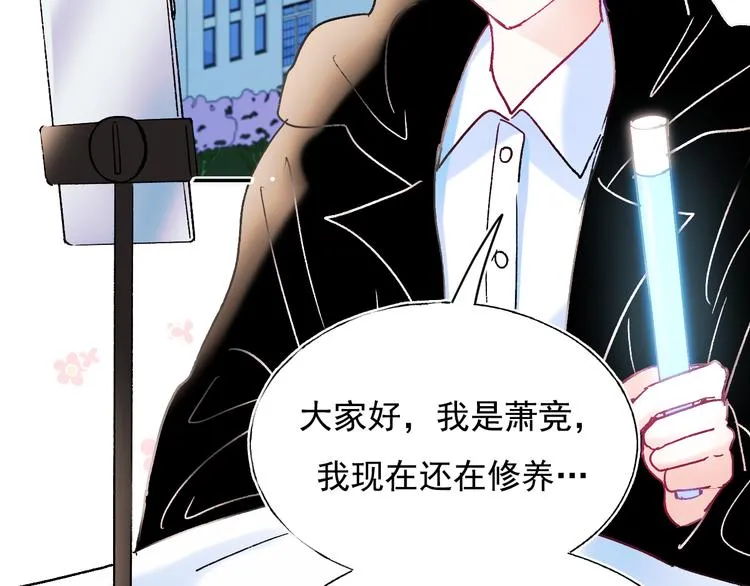 完结篇 告白 第33页
