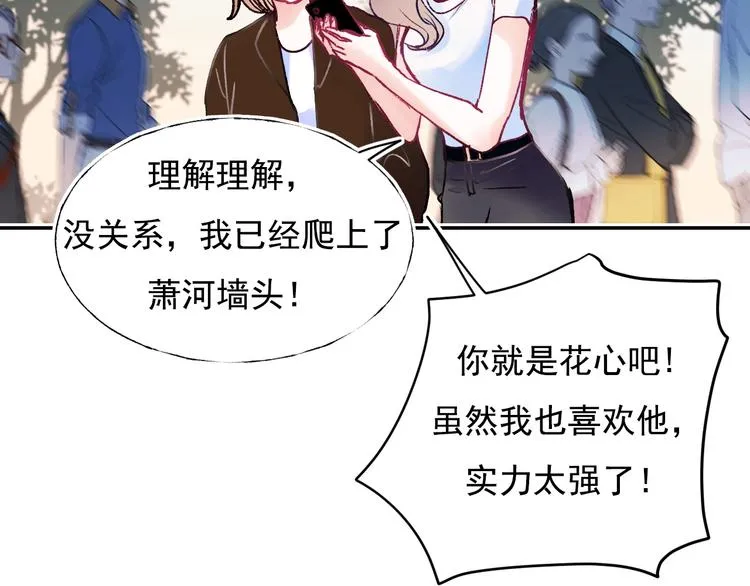 完结篇 告白 第36页