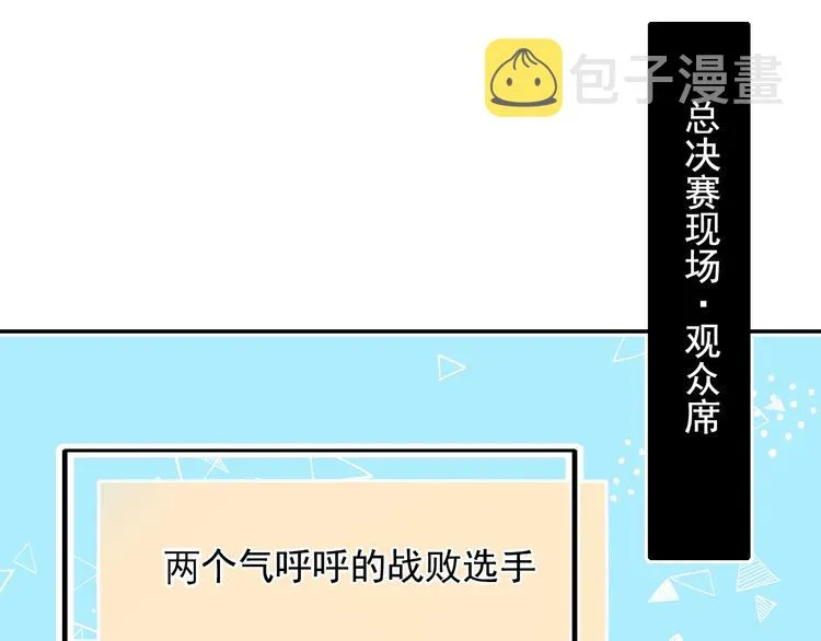 完结篇 告白 第37页