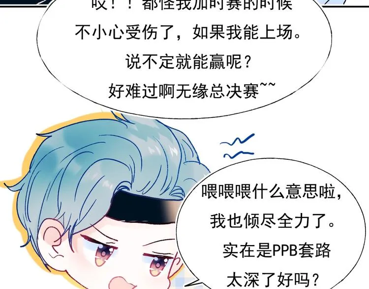 完结篇 告白 第39页