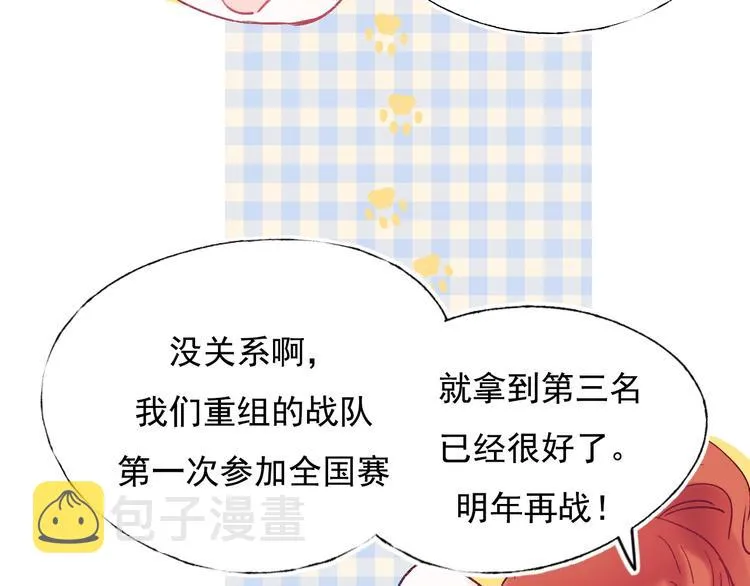 完结篇 告白 第40页