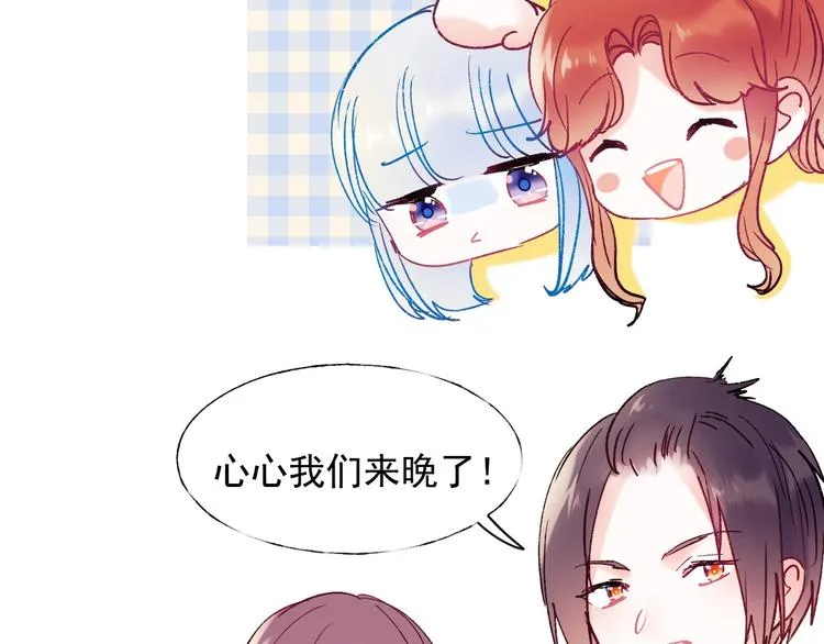 完结篇 告白 第41页