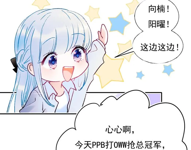 完结篇 告白 第43页