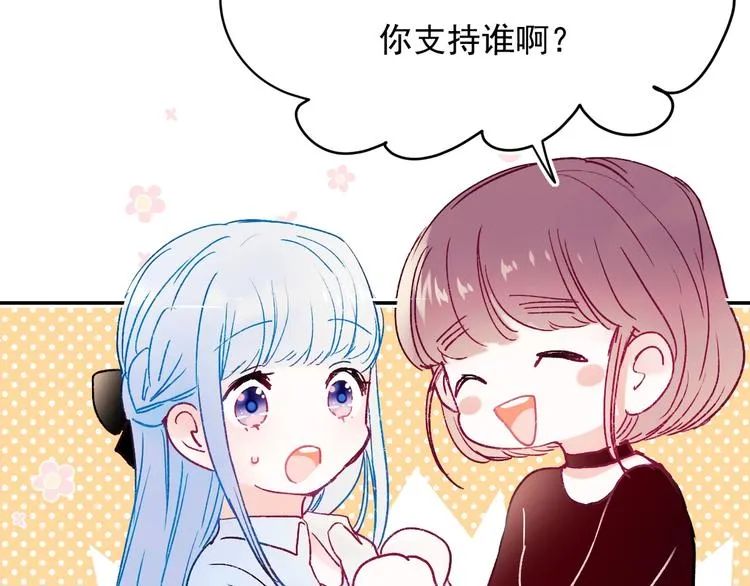 完结篇 告白 第44页