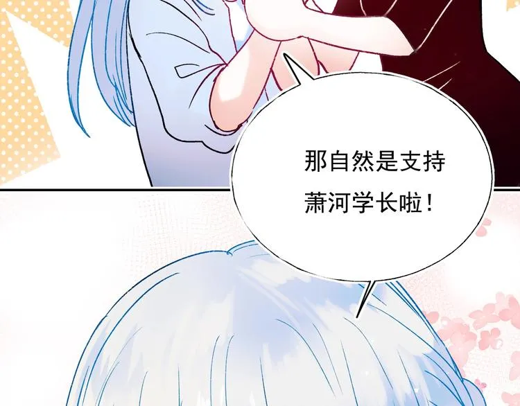 完结篇 告白 第45页