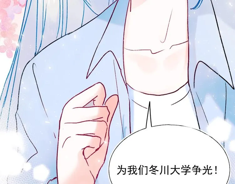 完结篇 告白 第47页