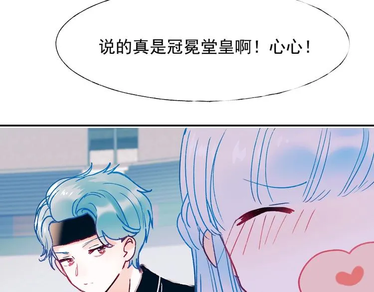 完结篇 告白 第49页