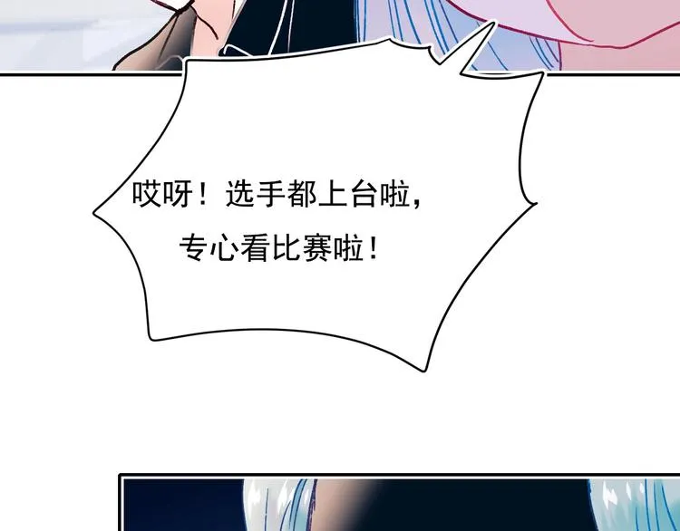 完结篇 告白 第50页