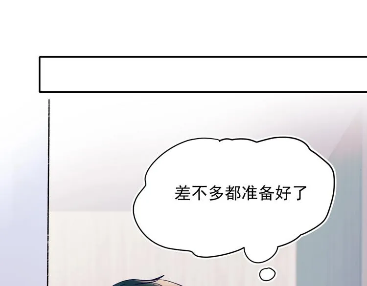 完结篇 告白 第52页