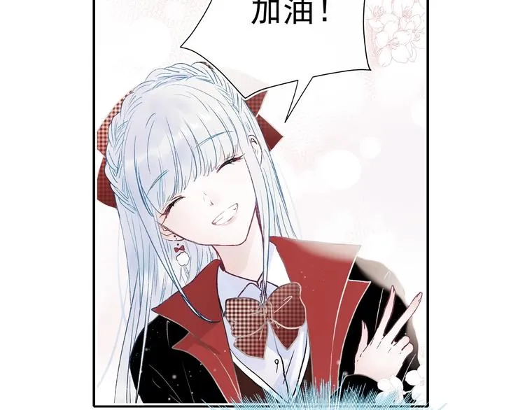 完结篇 告白 第55页