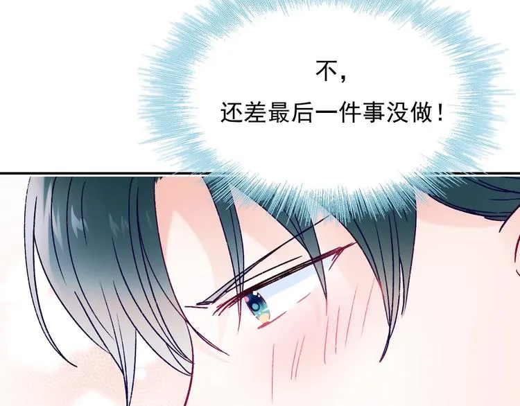 完结篇 告白 第56页