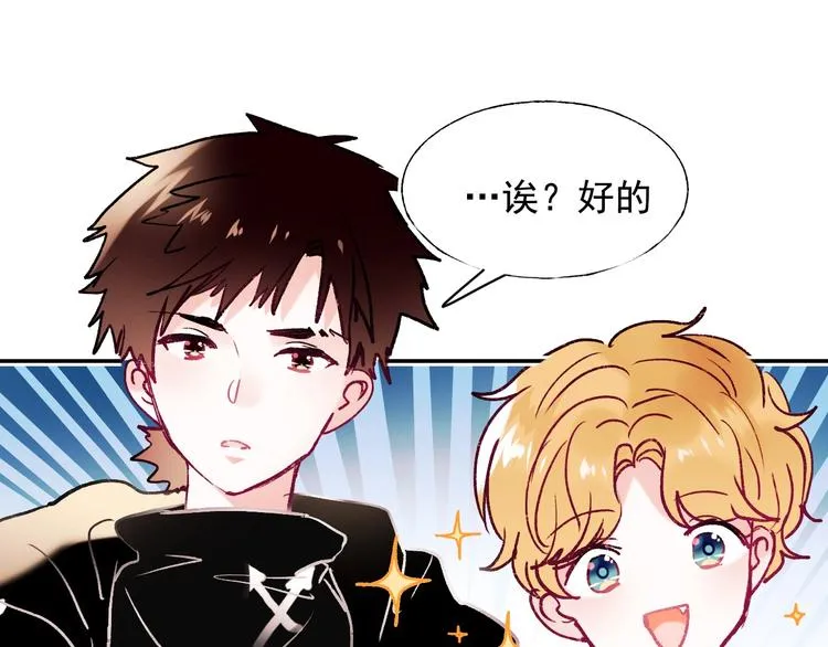 完结篇 告白 第59页