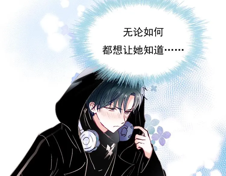 完结篇 告白 第61页