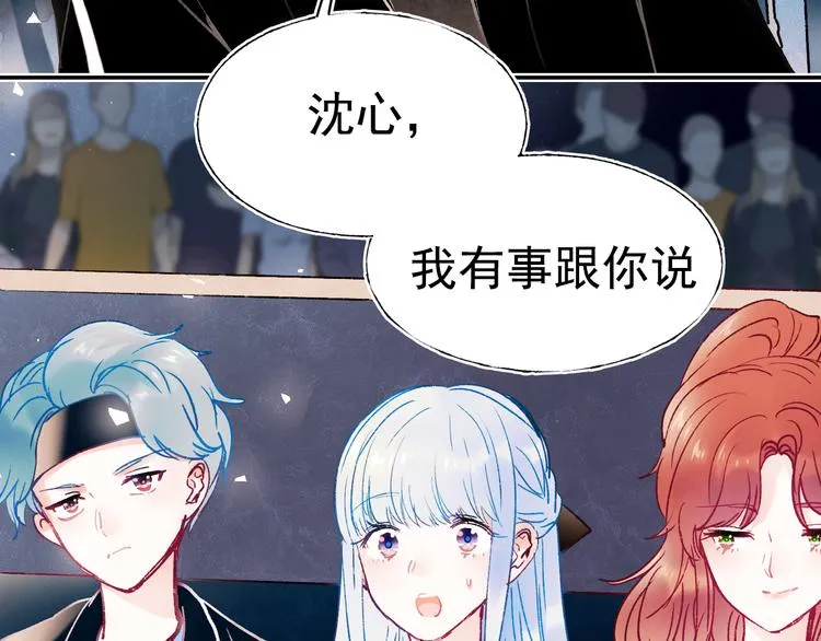 完结篇 告白 第67页