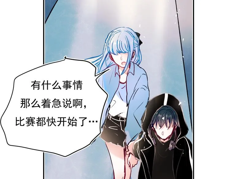 完结篇 告白 第73页