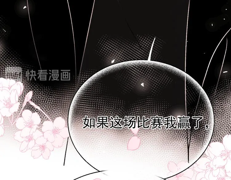 完结篇 告白 第82页