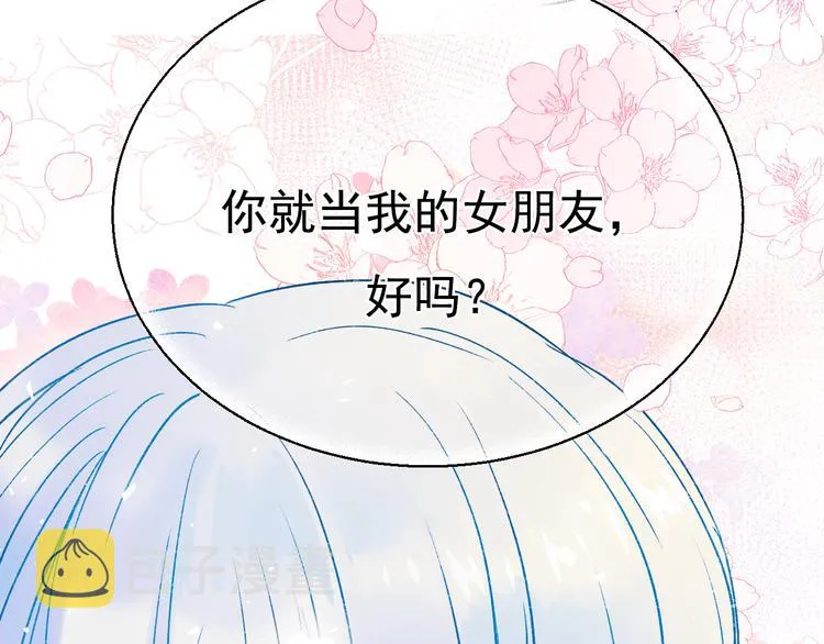 完结篇 告白 第83页