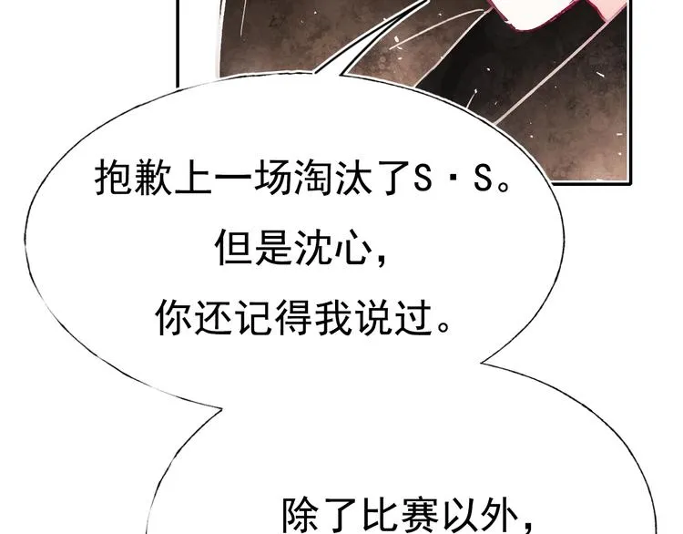 完结篇 告白 第89页