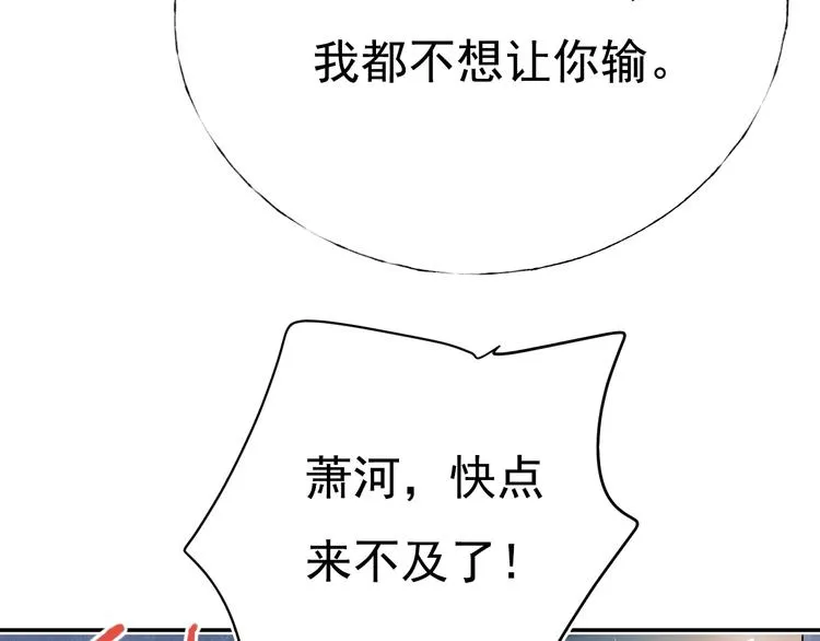 完结篇 告白 第90页