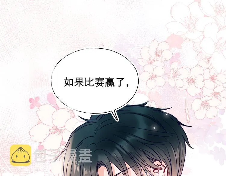 完结篇 告白 第95页