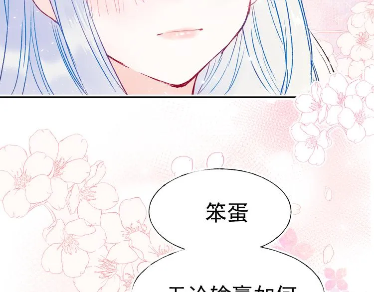 完结篇 告白 第99页