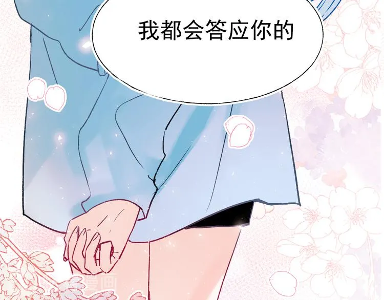 完结篇 告白 第102页