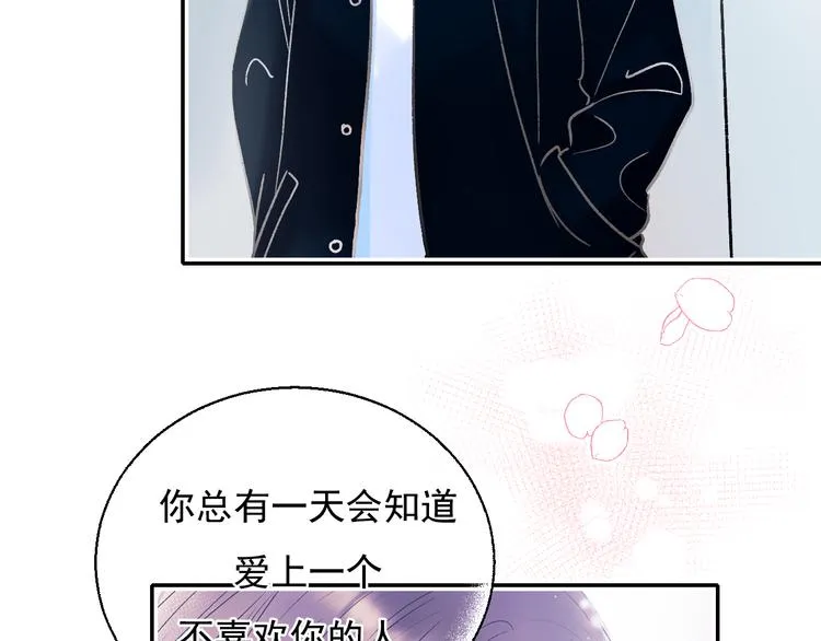 完结篇 告白 第104页