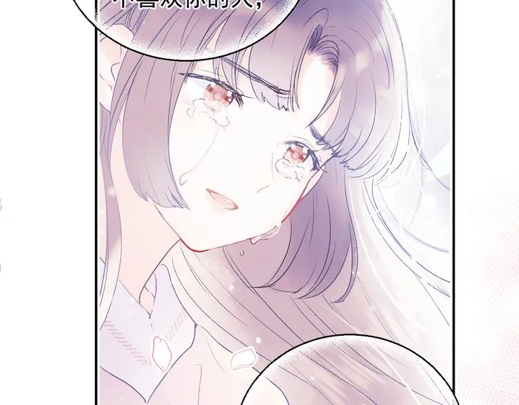 完结篇 告白 第105页