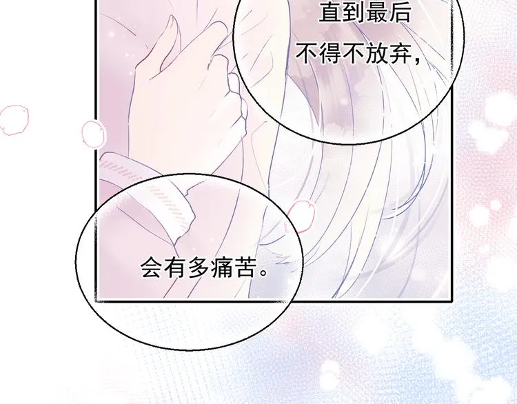 完结篇 告白 第106页