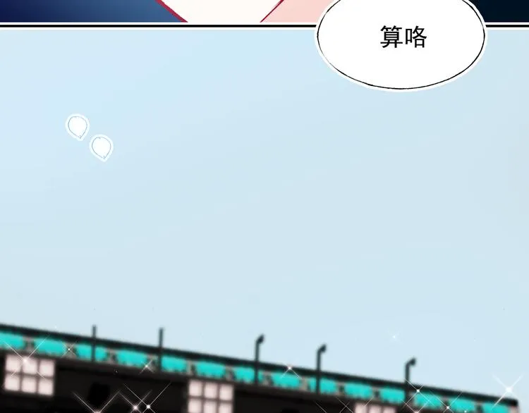 完结篇 告白 第108页