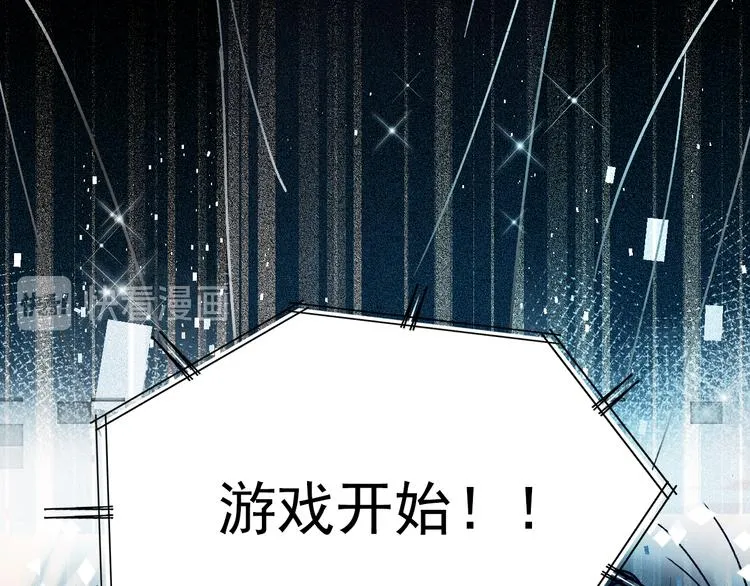 完结篇 告白 第121页