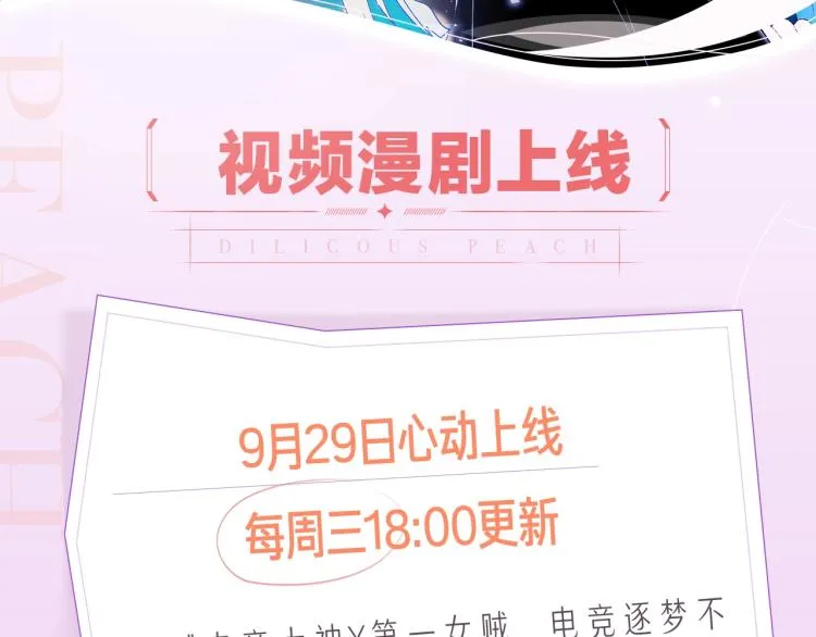 《成也萧河》视频漫剧上线啦！ 第2页