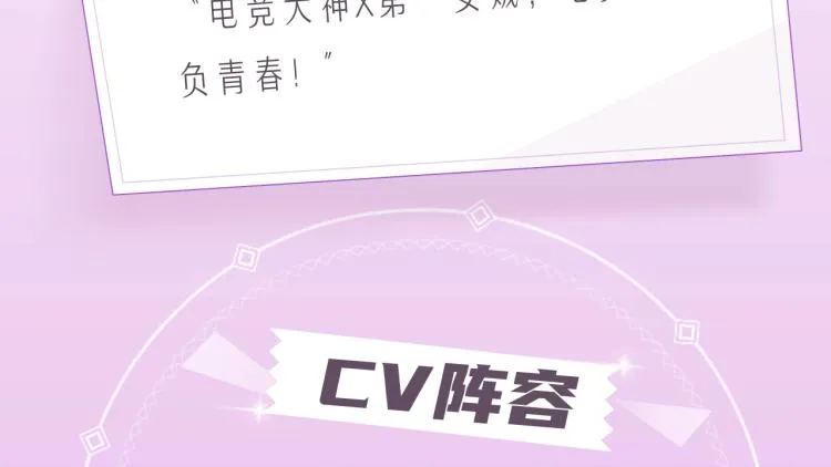 《成也萧河》视频漫剧上线啦！ 第3页