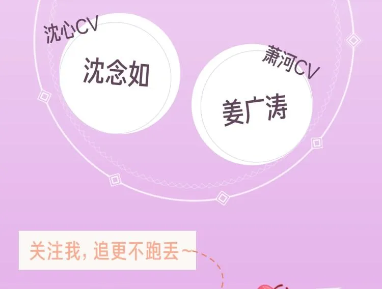 《成也萧河》视频漫剧上线啦！ 第4页