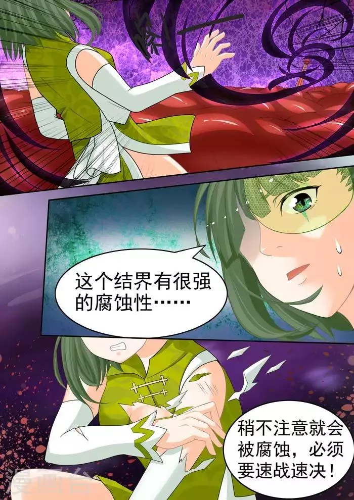 第58话 三十六计 第3页